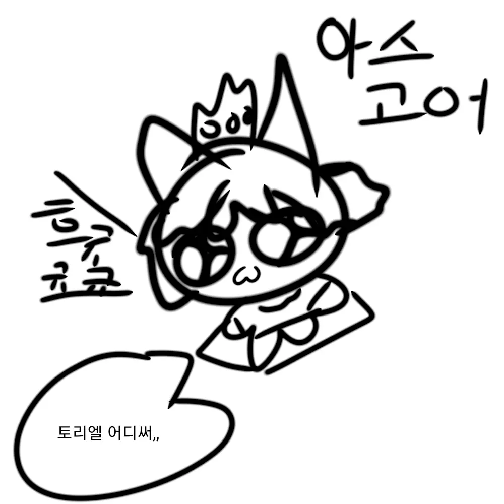 getaice의 언더테일(여우+)