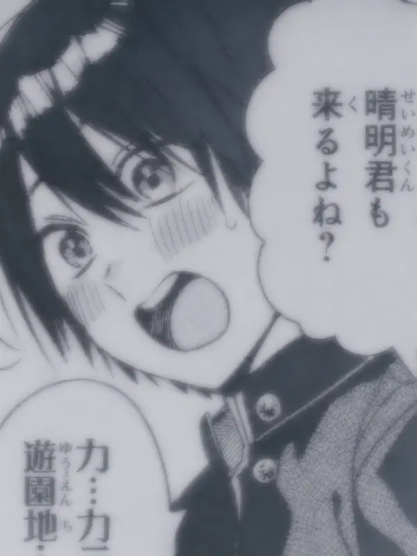 Saak__5의 僕の彼氏だから！！