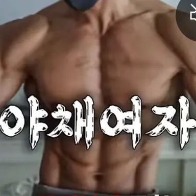 Profile image of 고기남자