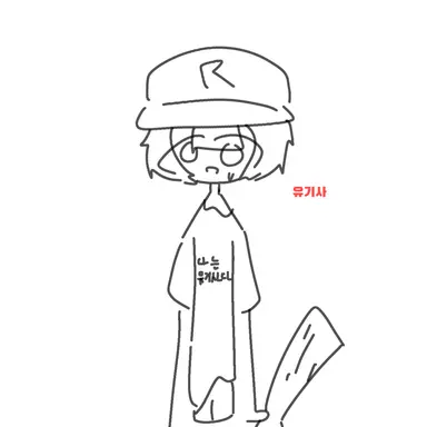 Profile image of 유기사