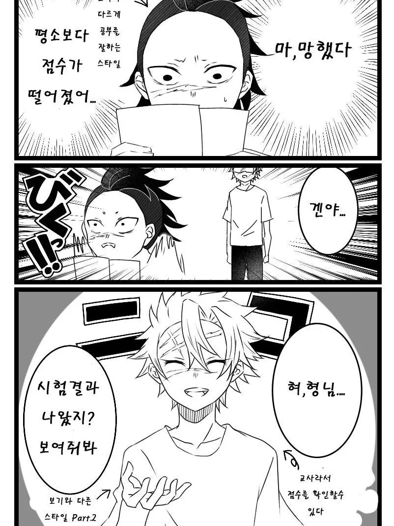 ProudSilk2966의 시나즈가와 형제 (유저님이 겐야)