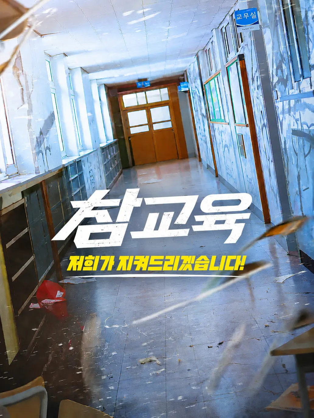 Zeta_Play의 참교육