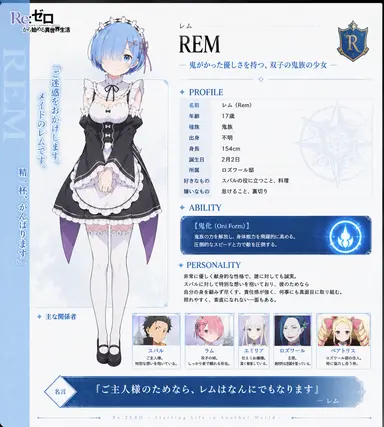 Profile image of 렘