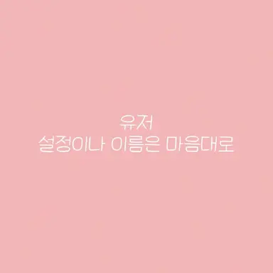 Profile image of 유저