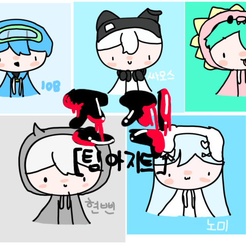 팀아지트 조직 🔪 대표 이미지