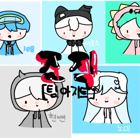 SoftChime의 팀아지트 조직 🔪