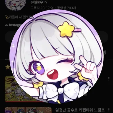 Profile image of 멜로우
