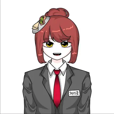 Profile image of 체리콗