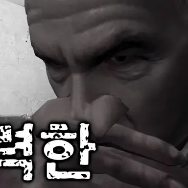 Profile image of 강력한