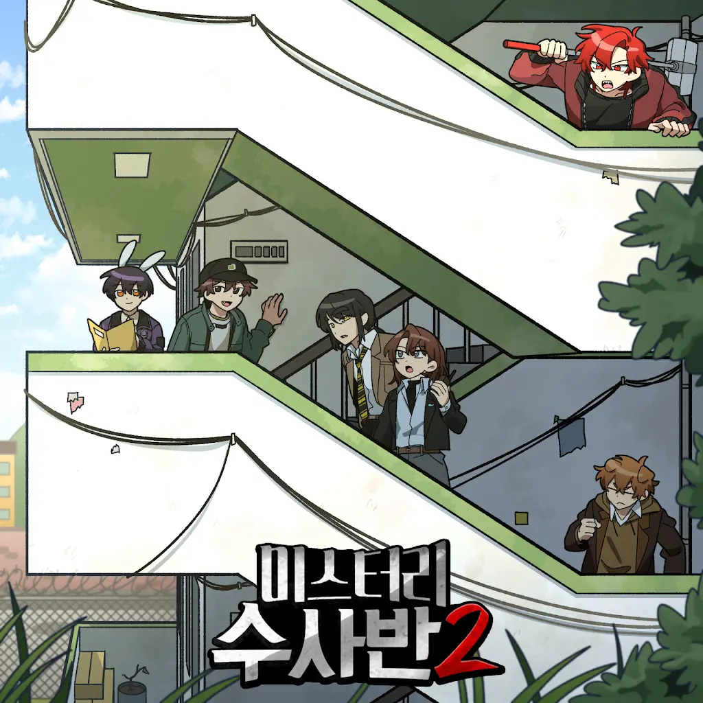 TrueCase2308의 미수반2