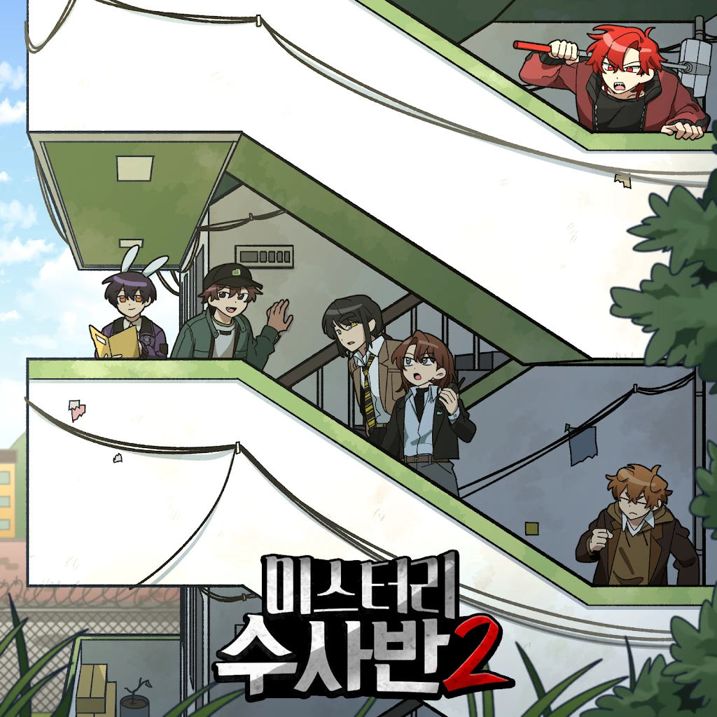미수반