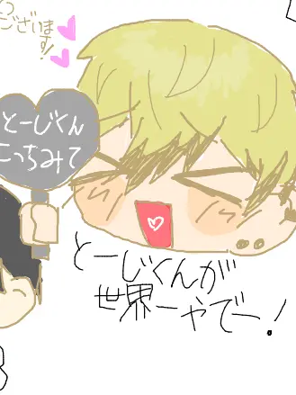 kinoko_no_yamada_708의 あなたは愛㌦☆(曲パロ)