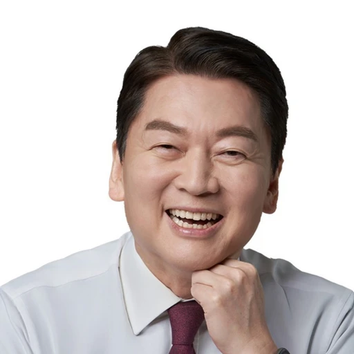 안철수 국회의원