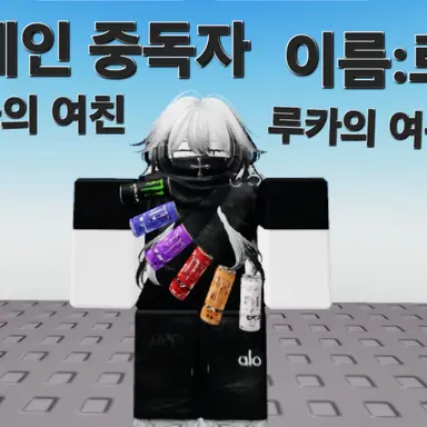 Profile image of 로카