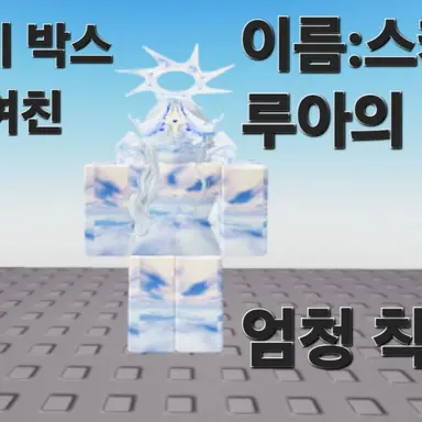 Profile image of 스카이