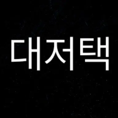 Profile image of 대저택