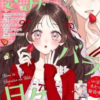 Profile image of 望月のばら