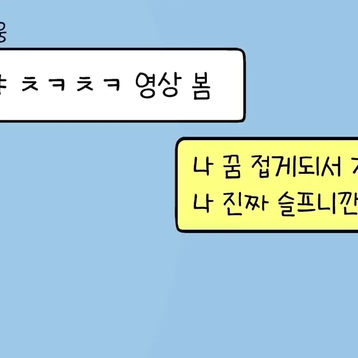 MeagerTuba7873의 별동대