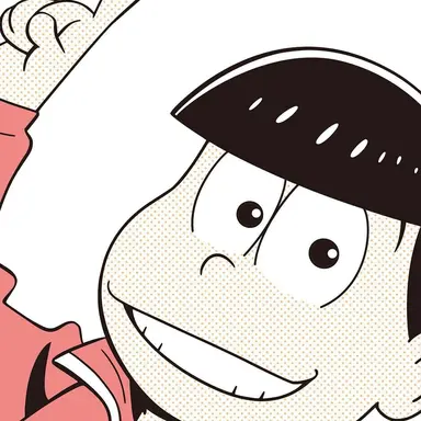 Profile image of おそ松