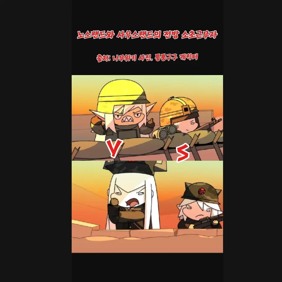 HugeTower0012의 전방 소초근무