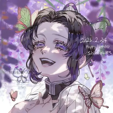 Profile image of 胡蝶 しのぶ