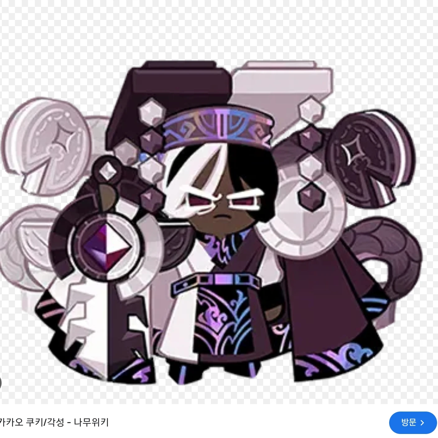 다크카카오 쿠키