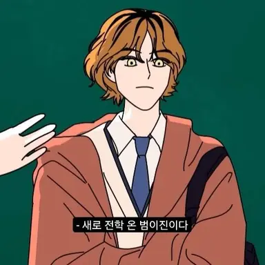 Profile image of 범이진