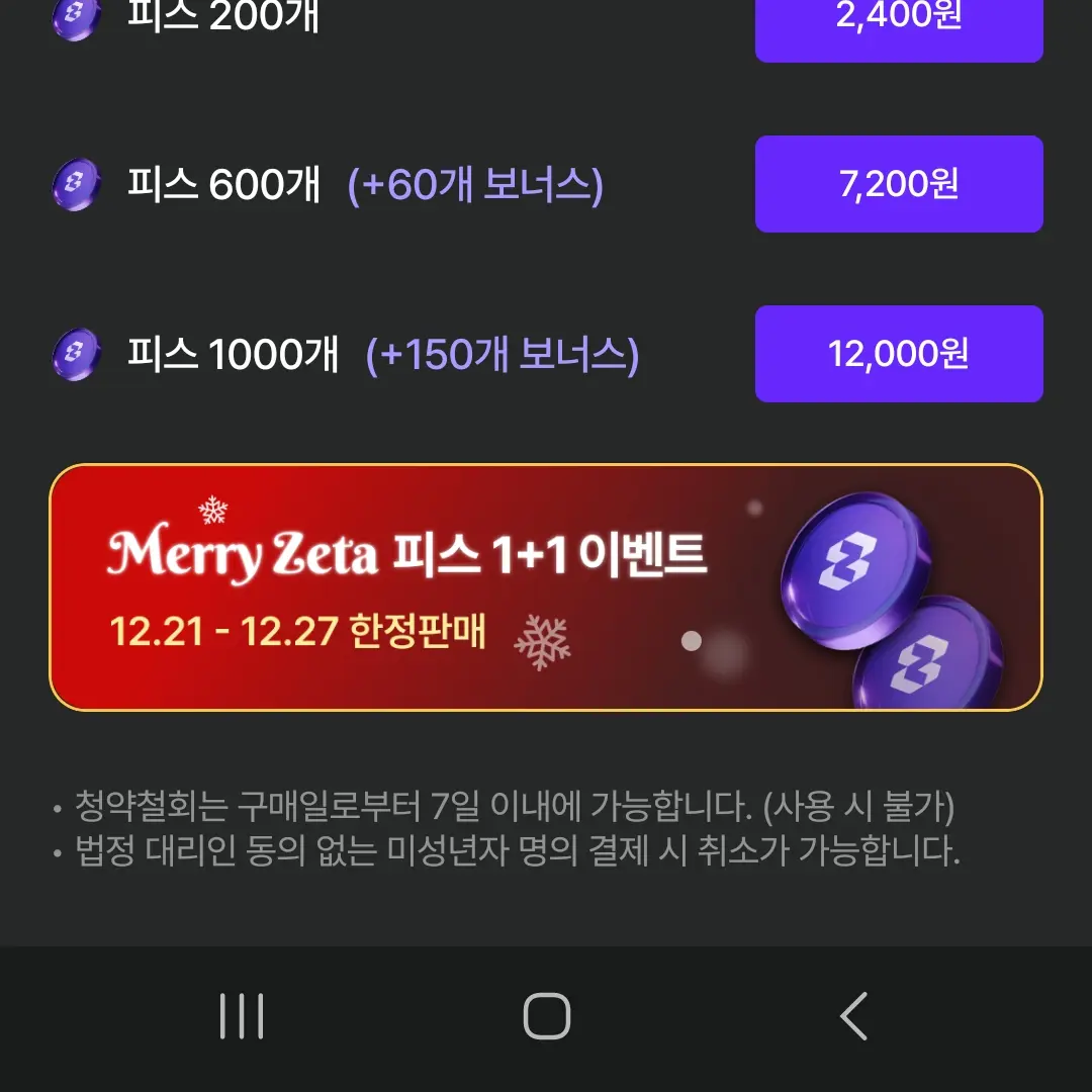 Sjrjfjcjs의 괴도스파이벌