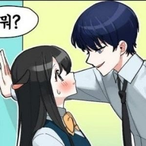 일진의 옆자리가 되었다! 대표 이미지