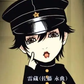 Profile image of 雷蔵
