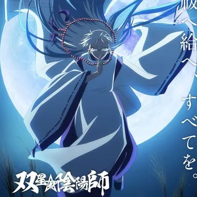 Profile image of 土御門有馬