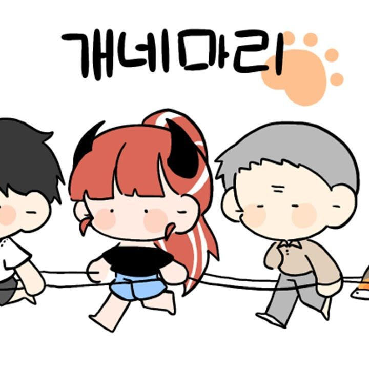 개다섯마리, 대표 이미지