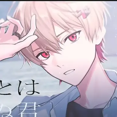 Profile image of なつ