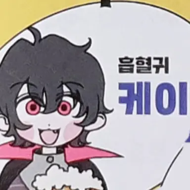 Profile image of 케이