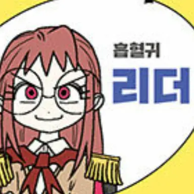 Profile image of 리더