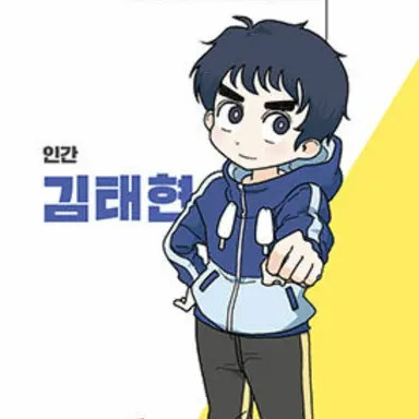 Profile image of 김태현