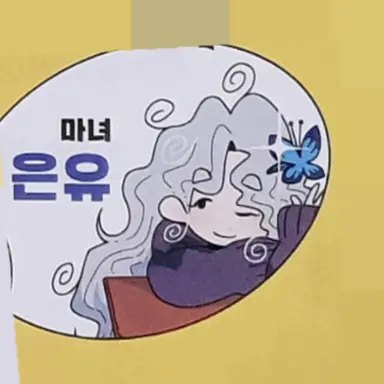 Profile image of 은유
