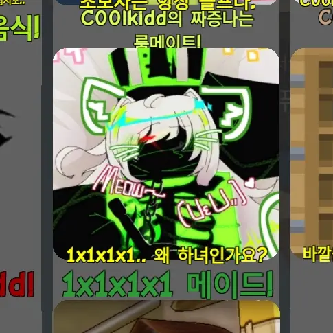 Snink의 1×1×1×1 메이드