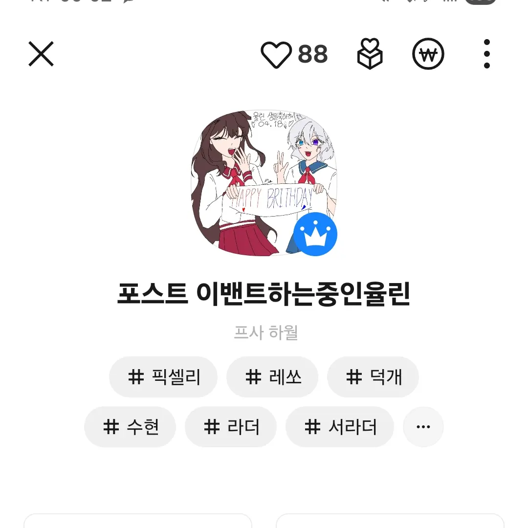 Uhawul의 픽셀리 그림을 잘 그려서 부자된 율린