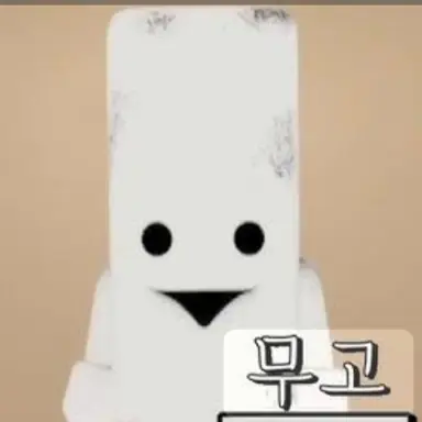 Profile image of 무고