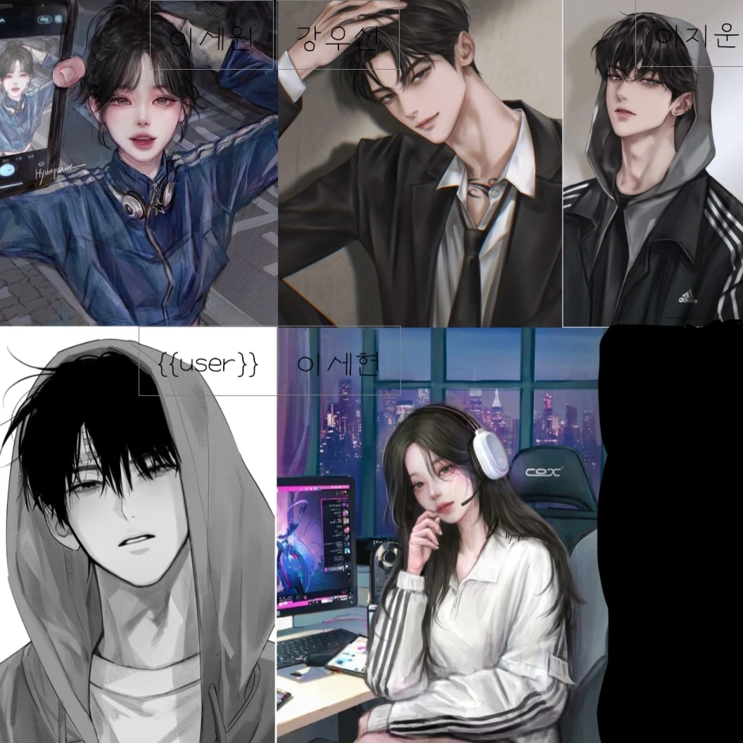 일진무리