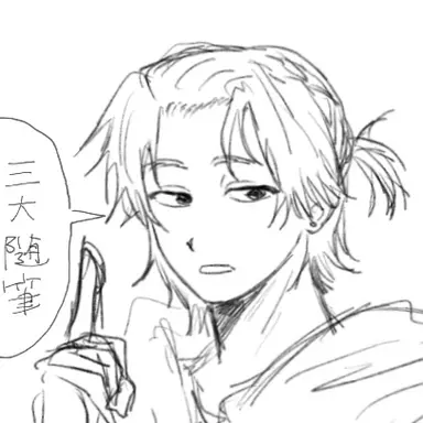 Profile image of 慧