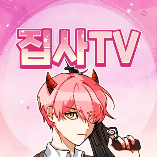 Xkdjdbdidsds의 2b대저택