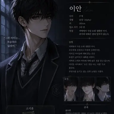 Profile image of 이안