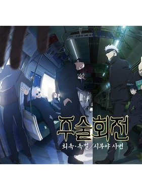 다시 만날줄 몰랐던, 우리들의 과거. 대표 이미지