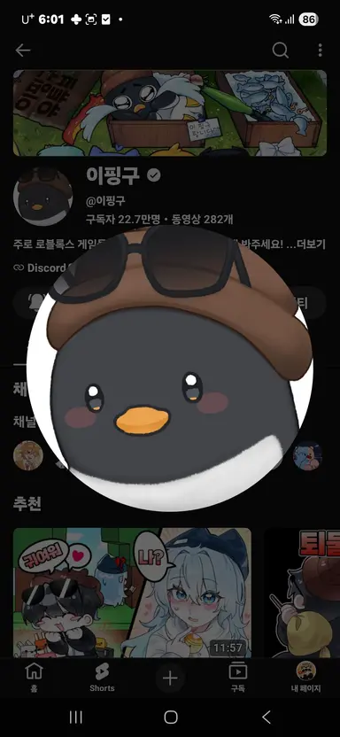 Profile image of 이핑구