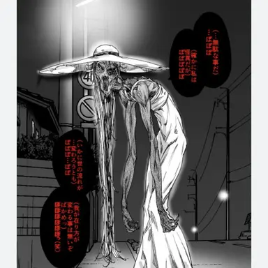 Profile image of 八尺様