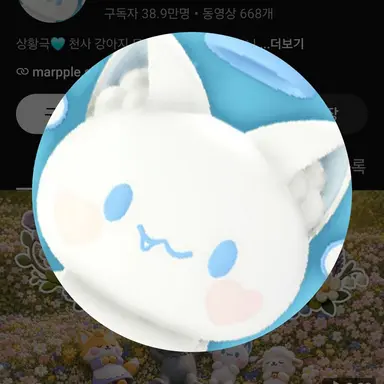 Profile image of 모찌엘