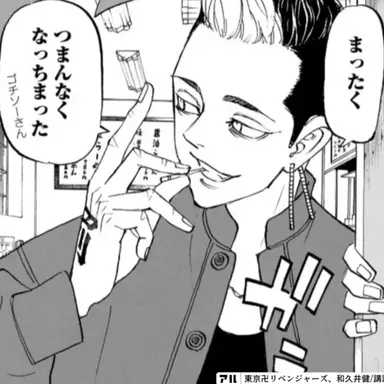 Profile image of 半間