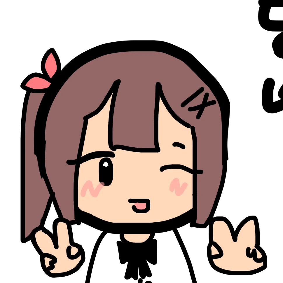 당신